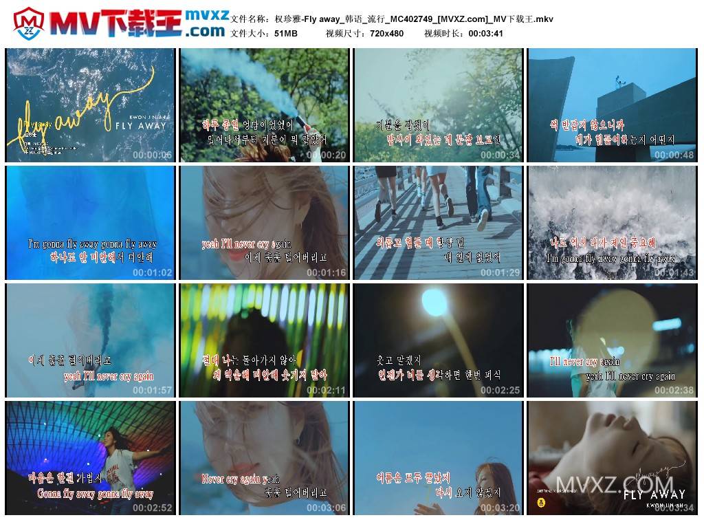 权珍雅-Fly away_韩语_流行_MC402749